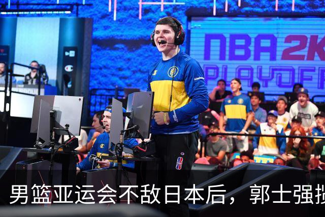 男篮亚运会不敌日本后，郭士强揽责难服众，只有王治郅敢说大实话